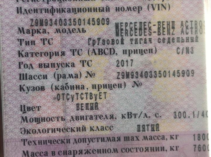 Ищу блок двс на Актрос 2017г.  - photo 1