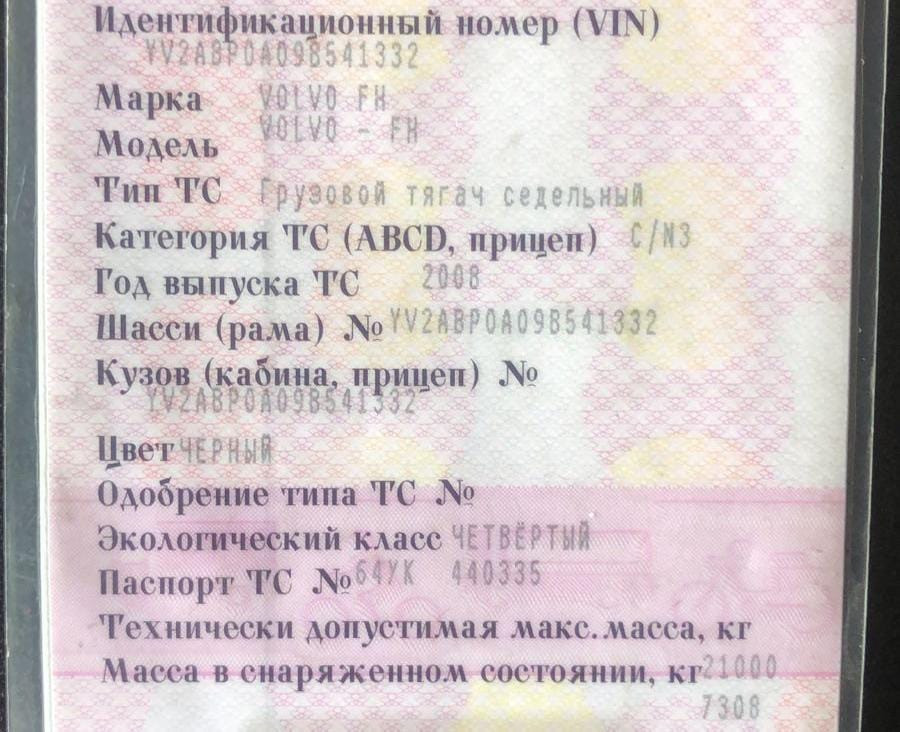 Ищу турбину 21178113 Volvo FH.  - photo 1