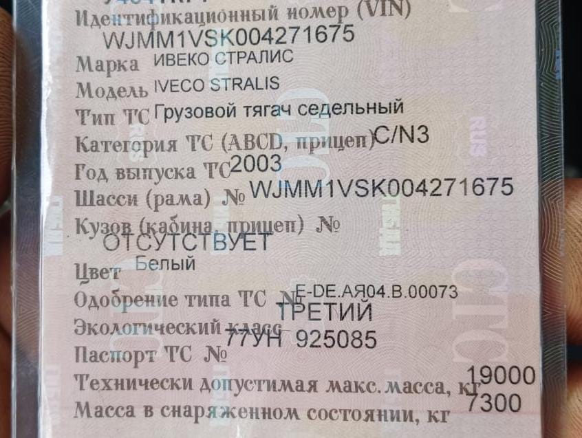 Ищу редуктор задний IVECO STRALIS 2003 год 177 E 3.08.  - photo 1