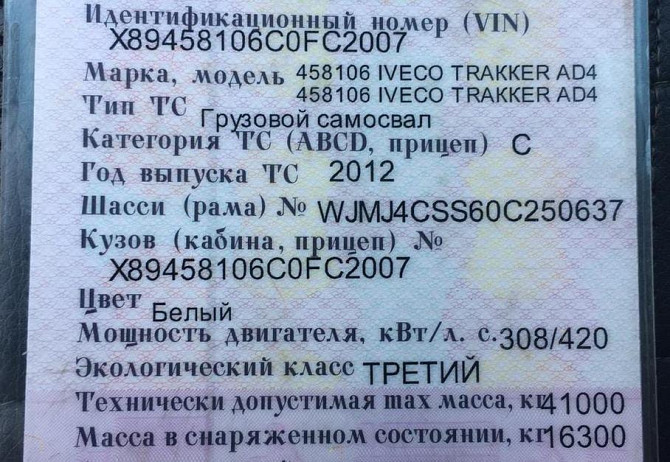 Нужен блок двс с коленвалом Курсор 13 евро 5. Вся Россия - изображение 1