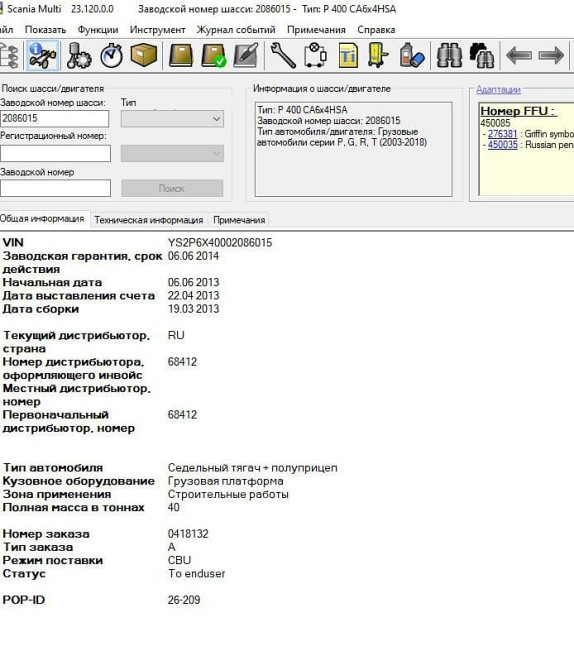 Нужен средний мост в сборе (с ндс!) на Scania P400.  - photo 1
