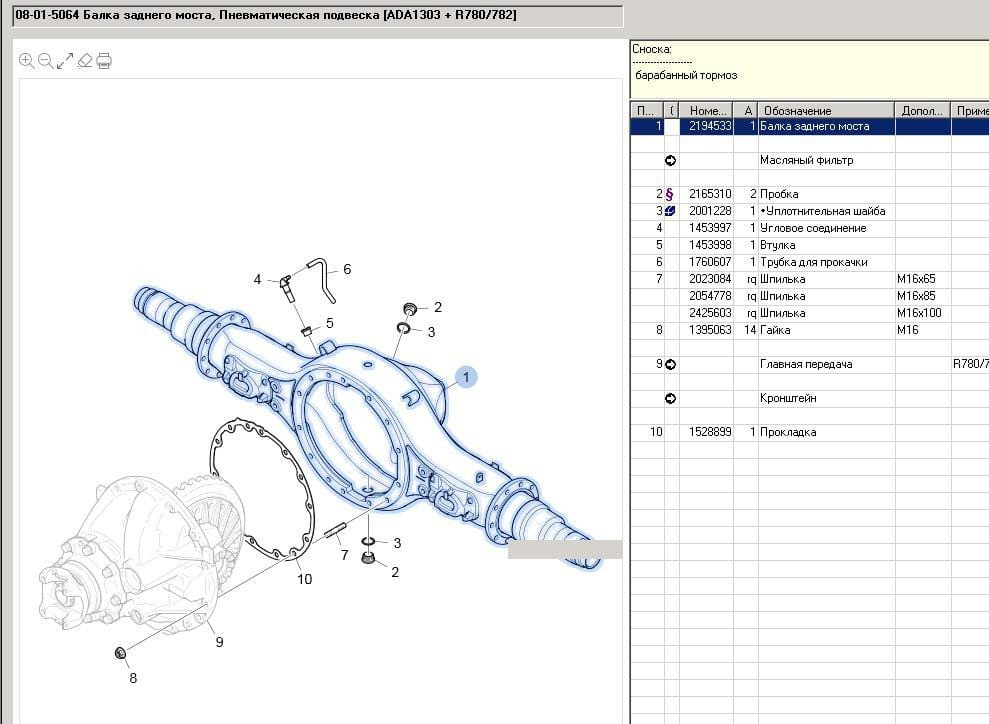 Нужен 2194533 чулок на Сканию, только с НДС.  - photo 1