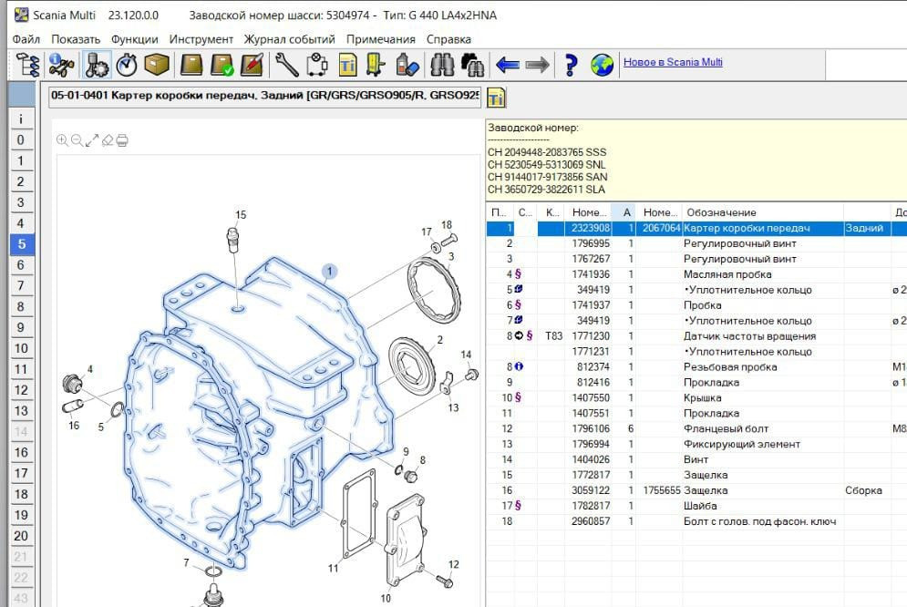 Ищу 2323908 корпус кпп 905, Скания.  - photo 1