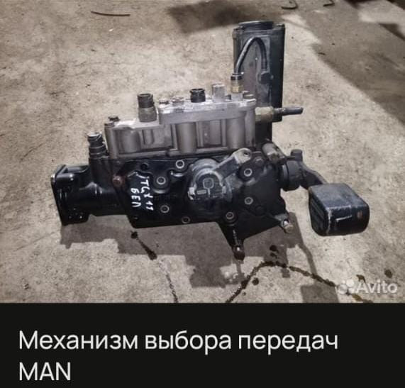 Ищу механизм выбора передач MAN TGA.  - photo 1