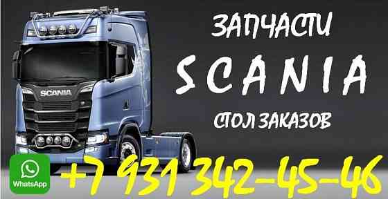 SCANIA 2557476 Датчик давления выпуска Sankt-Peterburg