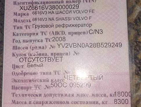 Ищу столбик VOLVO FE 2008г. FE320.  - photo 1