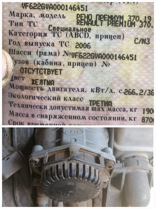 Ищем 09018001 кран главный тормозной Рено Премиум 2006 г.в.  - photo 1