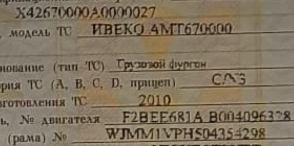 Ищем двигатель Ивеко Курсор 8.  - photo 1