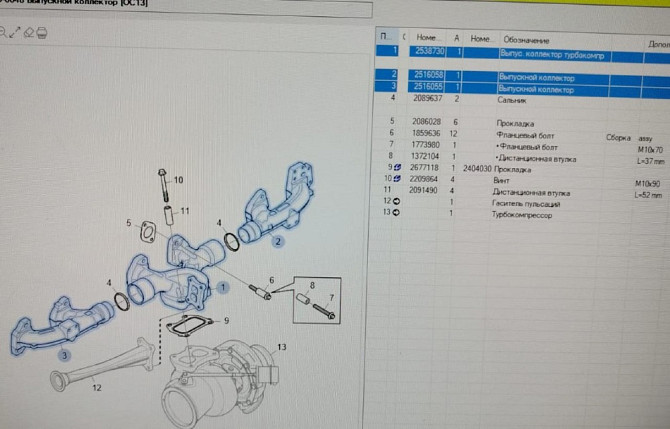 Нужны 2538730, 2516058, 2516055 коллектора (все газовое) на Скания. Вся Россия - изображение 1
