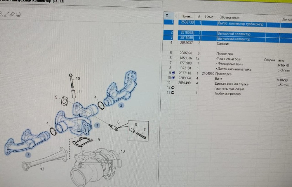 Нужны 2538730, 2516058, 2516055 коллектора (все газовое) на Скания.  - photo 1