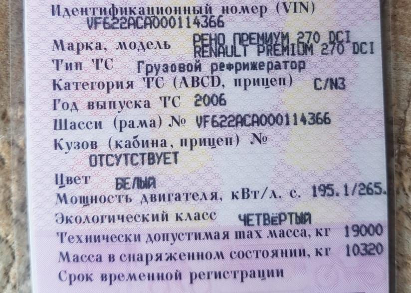 Ищем распредвал и толкатели на Рено Премиум DCI 270 2006г.  - photo 1