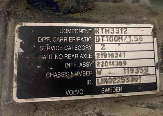 Нужен проходной редуктор RTH3312 1,56 Volvo. Вся Россия