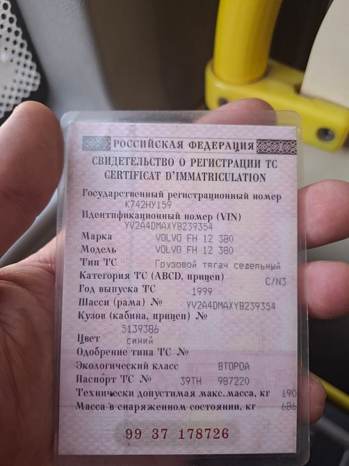Продам документы на Вольво 1999г.  - photo 1