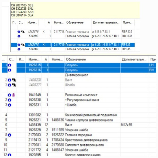 Ищу средний редуктор RP835 Scania.  - photo 1