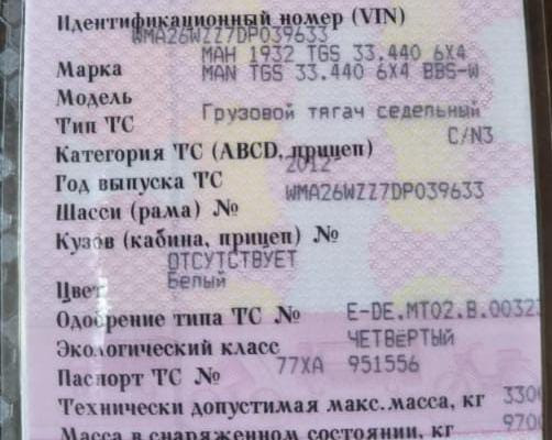 Куплю коленвал на MAN TGS 33.440, 6×4 2012г.  - photo 1