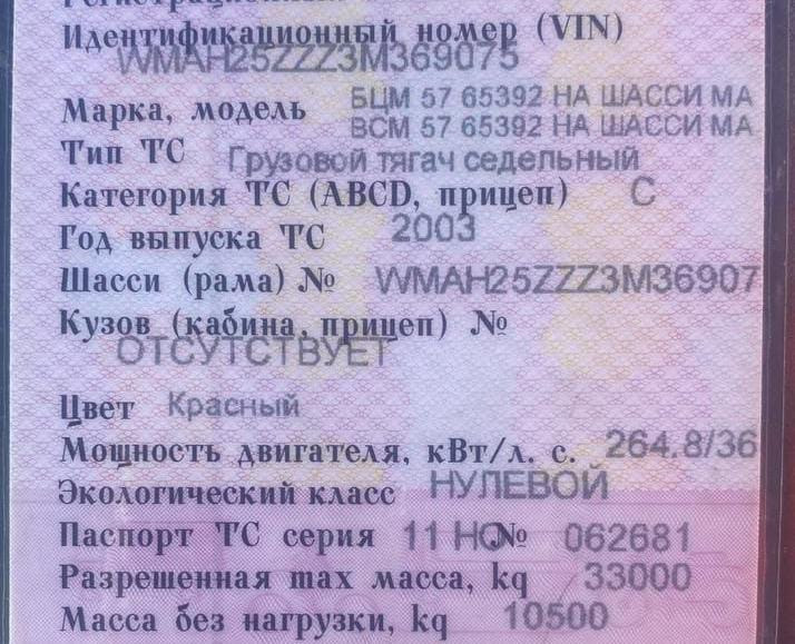 Ищу кабину MAN TGA самосвальную / со спальником (любые варианты самосвальной кабины).  - photo 1