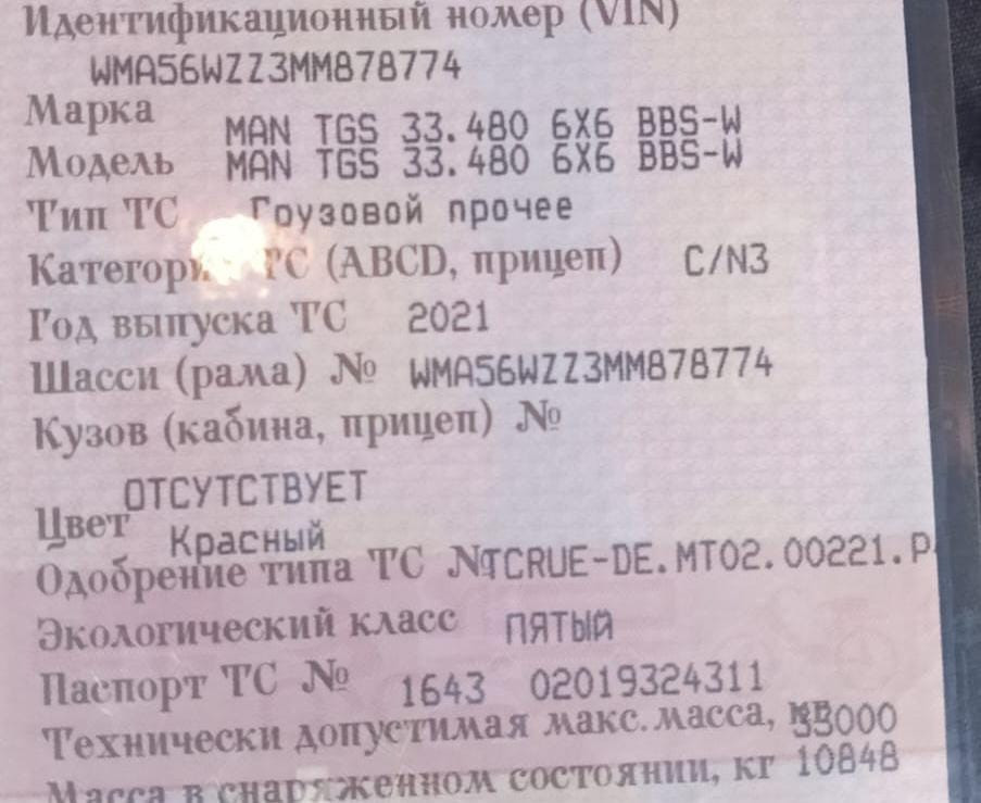 На MAN TGS 6х6 2021 года нужно хорошее пневмо сиденье, можно новое.  - photo 1