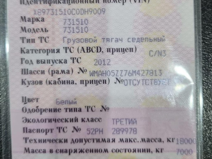 Нужен блок управления двигателем D2876.  - photo 1