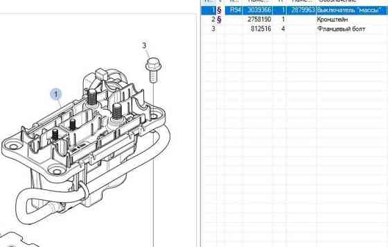 Ищу 2879963 выключатель массы НОВЫЙ на Скания. Вся Россия