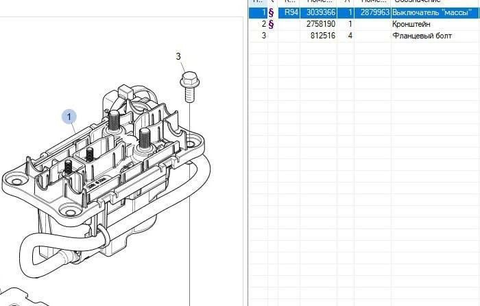 Ищу 2879963 выключатель массы НОВЫЙ на Скания.  - photo 1