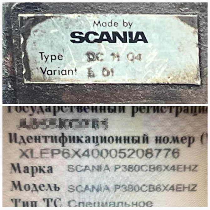 Ищем мотор в сборе DC1104 Scania.  - photo 1