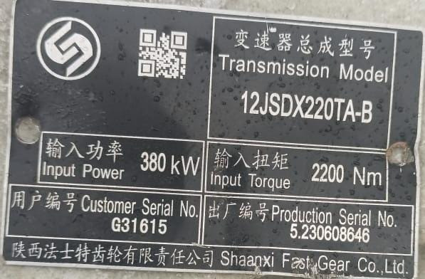 Нужна кпп 12JSDX220TA-B на Шакман 6*6.  - photo 1