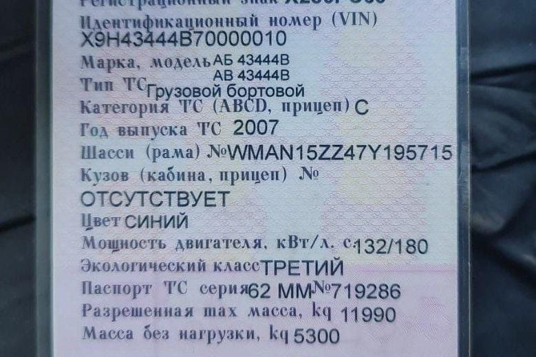 Ищу ГБЦ МАN D0834, арт.51.03100-6242.  - photo 1