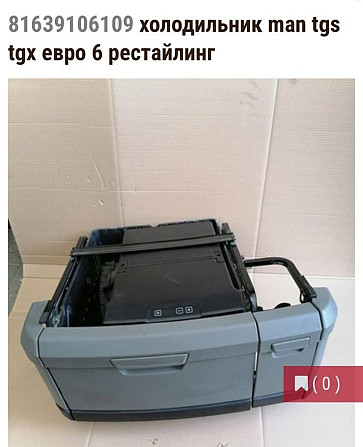 Ищу холодильник в сборе MAN TGX (см.фото). Вся Россия - изображение 1