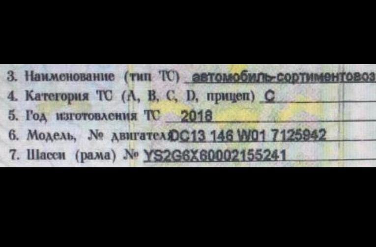 Ищем б/у двигатель DC13 146W01.  - photo 1