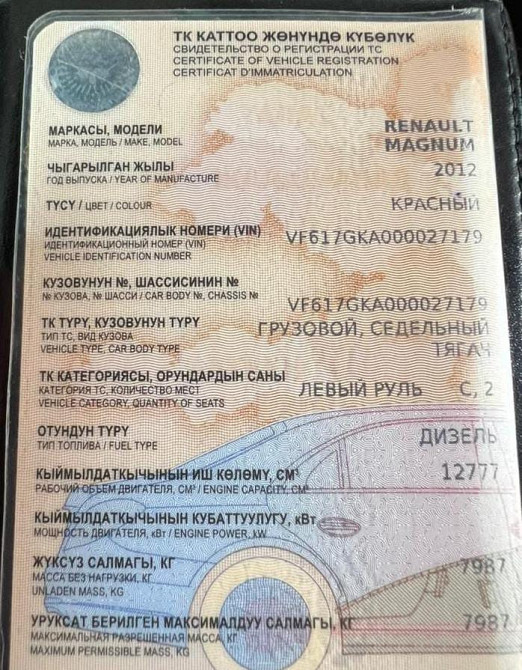 На Рено Магнум 2012год нужен поддон.  - photo 1