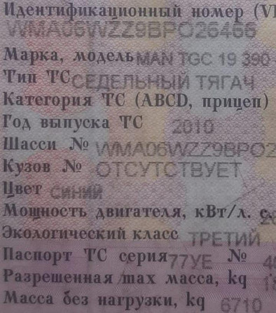 Нужен радиатор охлаждения, диффузор, вентилятор на MAN TGS. Вся Россия - изображение 1