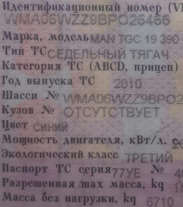 Нужен радиатор охлаждения, диффузор, вентилятор на MAN TGS.  - photo 1