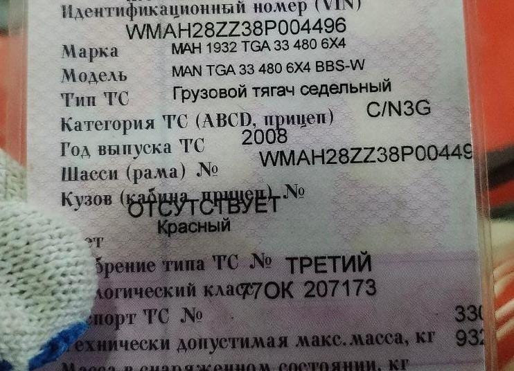 Для MAN TGA 2008г. на двигатель D2876 480л.с. куплю топливные трубки 4 шт, Гбц 4 шт, переднюю крышку  - photo 1