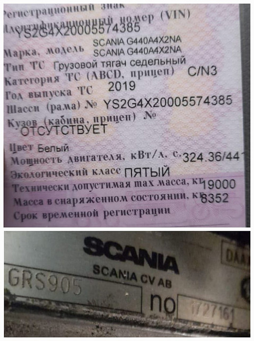 Ищу кпп GRS905 на Scania G440 2019г.  - photo 1