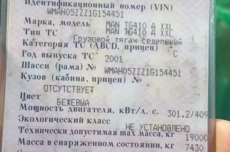 Ищу коленвал на MAN 410л.с. 2001г.  - photo 1