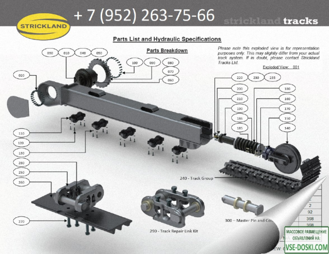 Запчасти гусеничного хода Strickland Tracks Sankt-Peterburg - photo 1