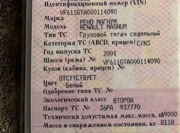 Ищу воздушный компрессор Renault Magnum 2001г.  - photo 1