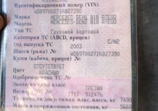 Ищу интеркуллер A9705010201 Mercedes Atego 2003г.  - photo 1