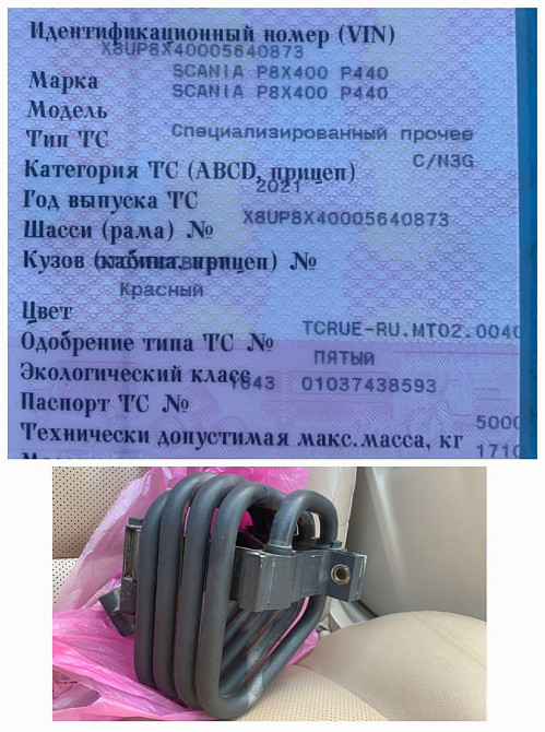 Ищу змеевик охладителя всборе с кронштейном Скания.  - photo 1