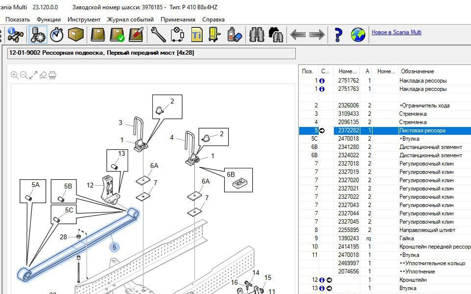 Нужна 2372282 рессора на Скания 6 серии самосвал.  - photo 1