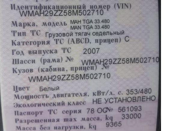 Нужен комплектный двс - D2876 LF12/13/25/ MAN TGA VIN: WMAH29ZZ58M502710. Вся Россия - изображение 1