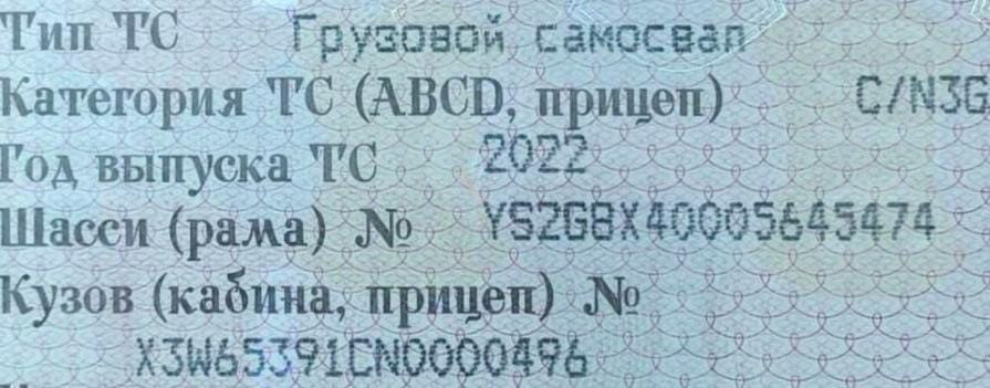 Нужен межосевой кардан на самосвал Scania 2022г. YS2GBX40005645474.  - photo 1