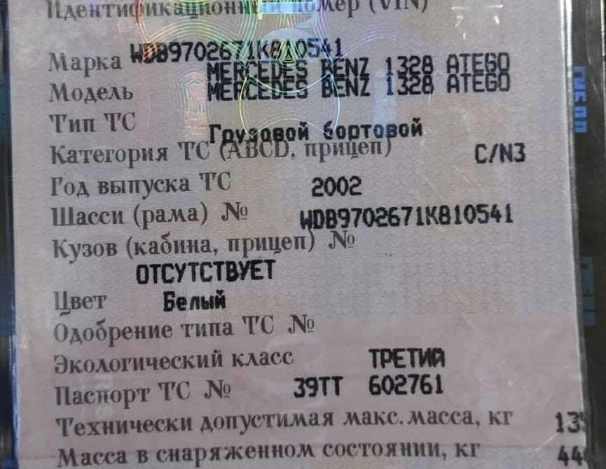 Нужна кпп G100-12 на Мерседес Атего.  - photo 1