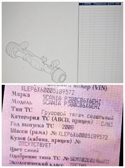Нужен передний мост в сборе Скания Р380 2008г. 6×6, 2733155. Вся Россия - изображение 1