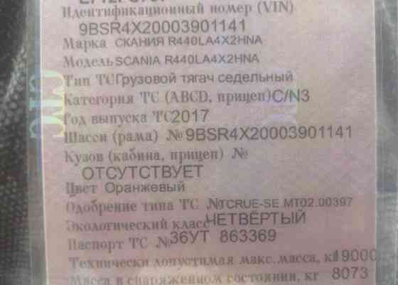 Ищу двигатель DС13, полностью комплектный. Вся Россия