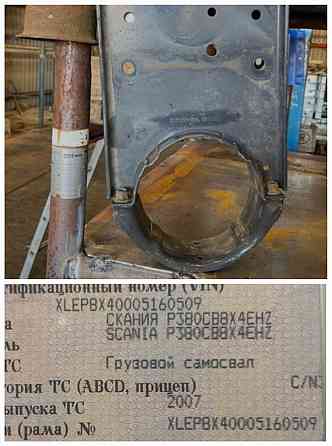 Нужен кронштейн подвесного на Сканию Р380 2007г. Вся Россия