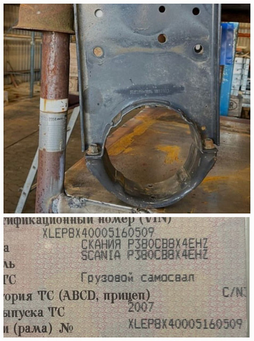 Нужен кронштейн подвесного на Сканию Р380 2007г.  - photo 1