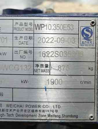 Нужен блок двигателя WEICHAI WP10.350E53. Вся Россия