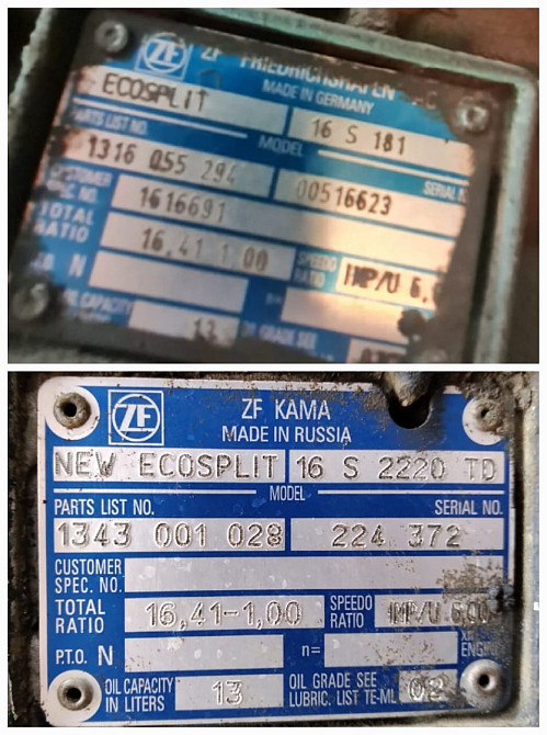 Ищу кпп zf 16 s 2220 td или 16 s 181 на Daf 95  - photo 1