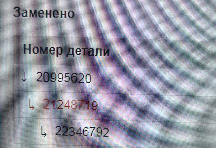 Нужен 21248719 блок управления двигателем Volvo (22346792, 20995620). Вся Россия - изображение 1